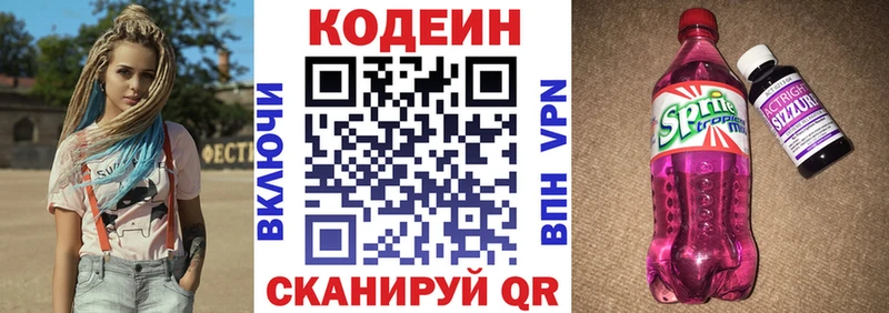 Codein напиток Lean (лин)  Купить закладки  Зима 