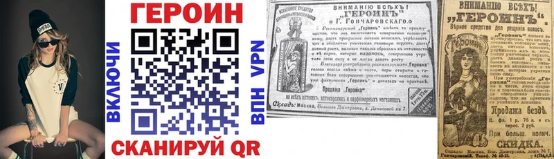Героин Heroin  Купить  Зима 