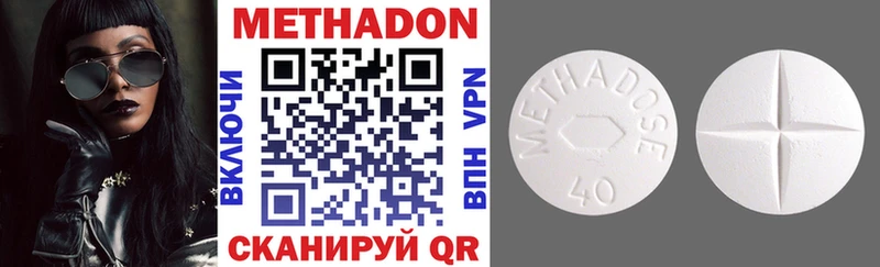 Метадон VHQ Зима