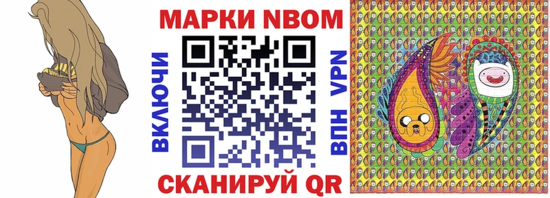 Марки 25I-NBOMe 1,5мг  Купить  Зима 